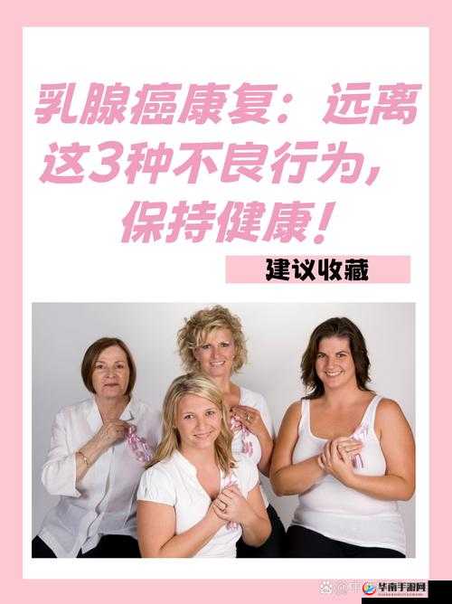 男按摩师吸乳房会得乳腺癌吗:探究相关健康影响因素