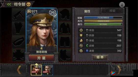 世界之战手游军官技能深度解析