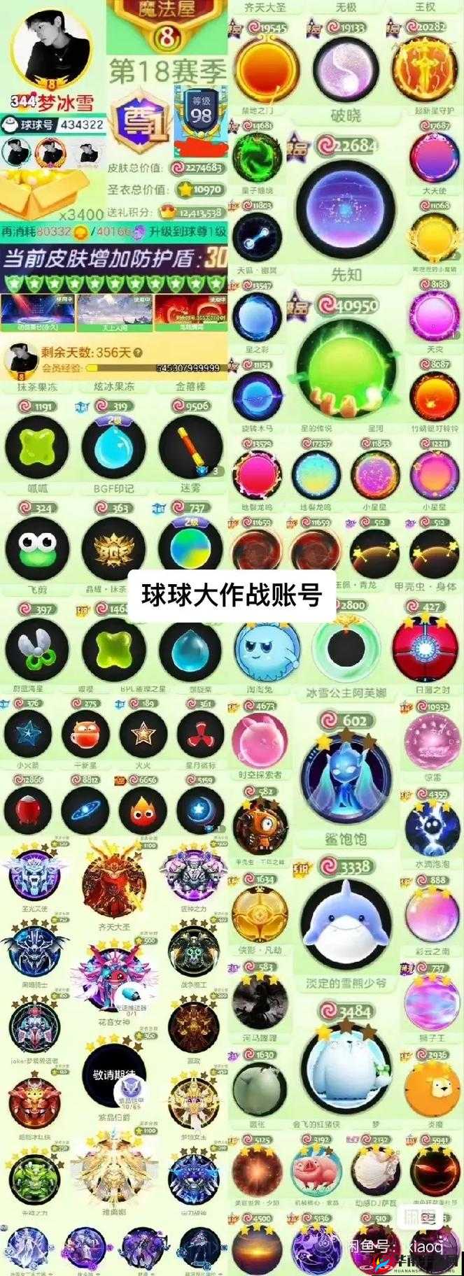 球球大作战参与榛果大搜罗任务的方法步骤分享