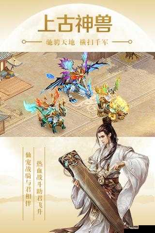 御剑青云传手游战骑系统介绍分析详解