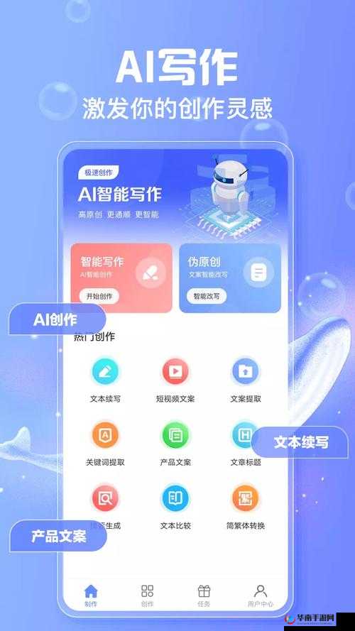 百度 AI 免费写作，一键生成优质内容