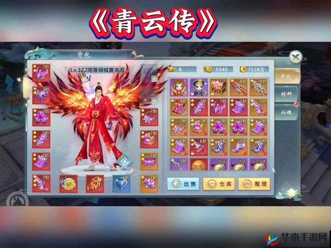 御剑青云传手游熔炼系统介绍分析