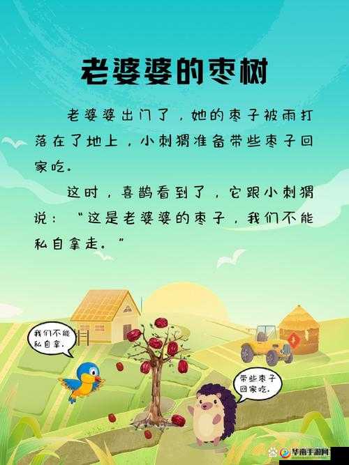 人性 wBwB：一位老妇人的故事