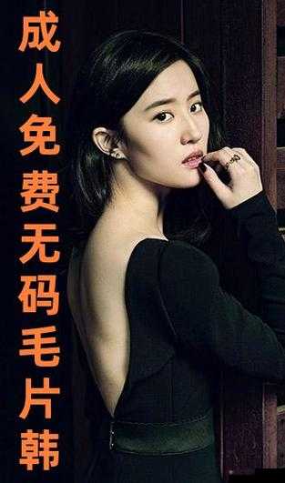 成人免费毛片 aaaaaa 片：探索未知的激情之旅