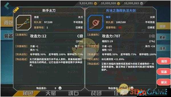 剑之荣耀手游战力晋升篇之装备强化分析