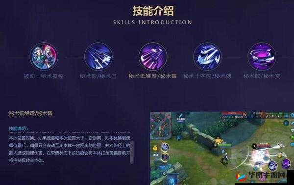 王者荣耀庞统技能分身图片欣赏与特效分身图片曝光