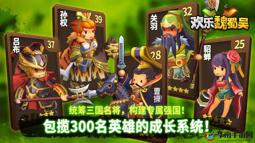 欢乐魏蜀吴,魔王战风云录