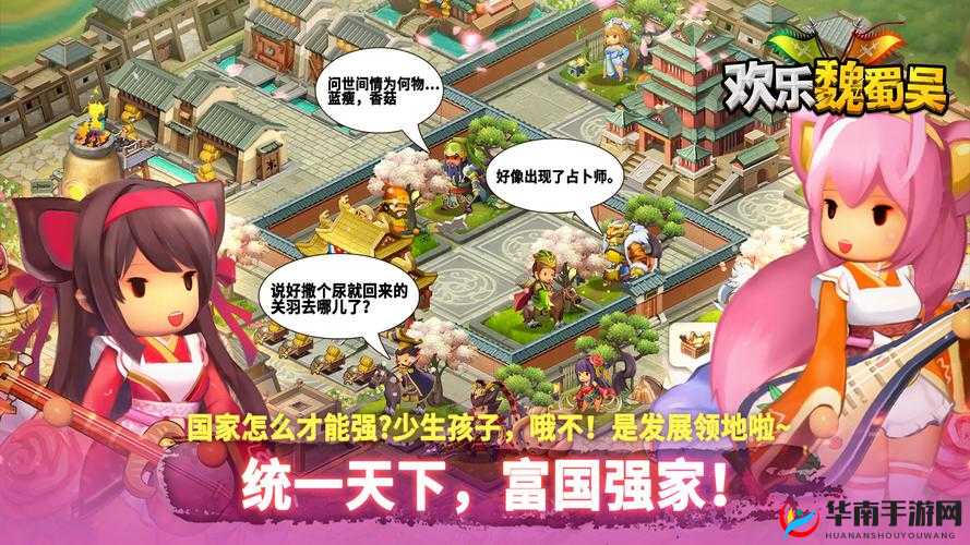 欢乐魏蜀吴官职系统具体玩法说明