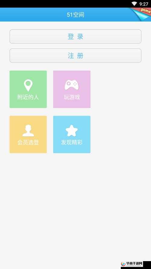 51 个人空间:畅享专属交流天地