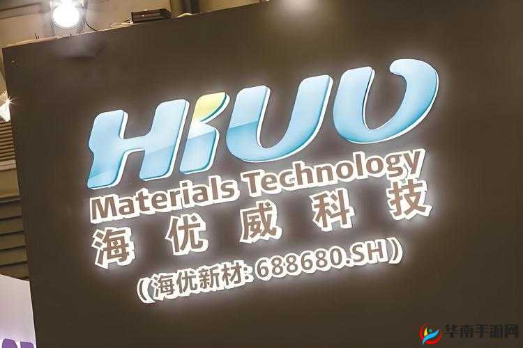 一区二区有限公司：致力于创新发展引领行业新潮流