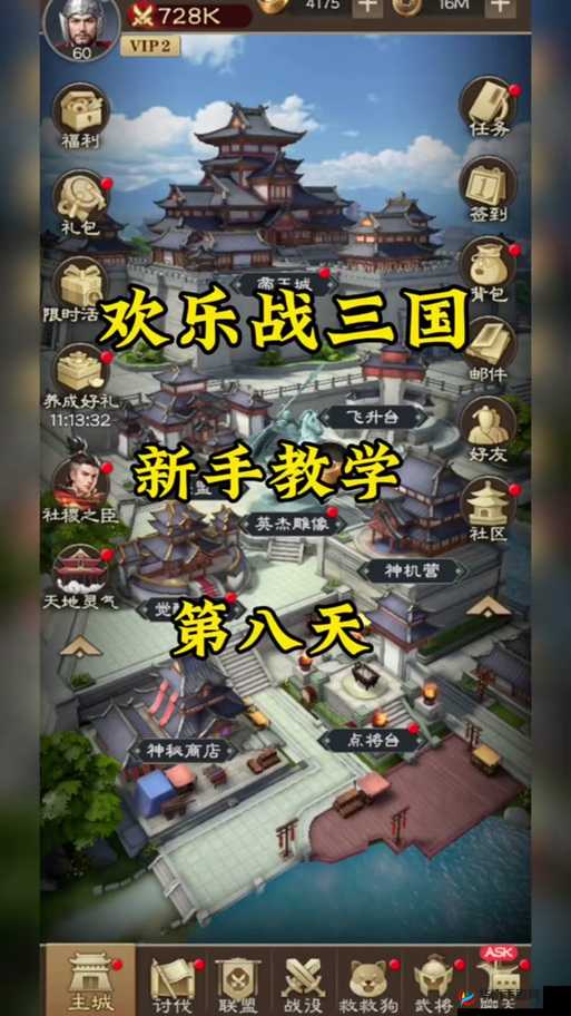 欢乐魏蜀吴武将进化系统玩法介绍，资源管理的艺术