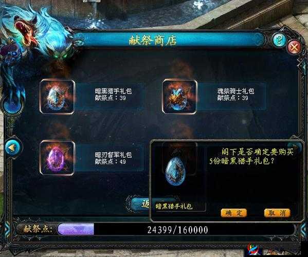 剑之荣耀手游亡灵农场净化亡灵玩法介绍