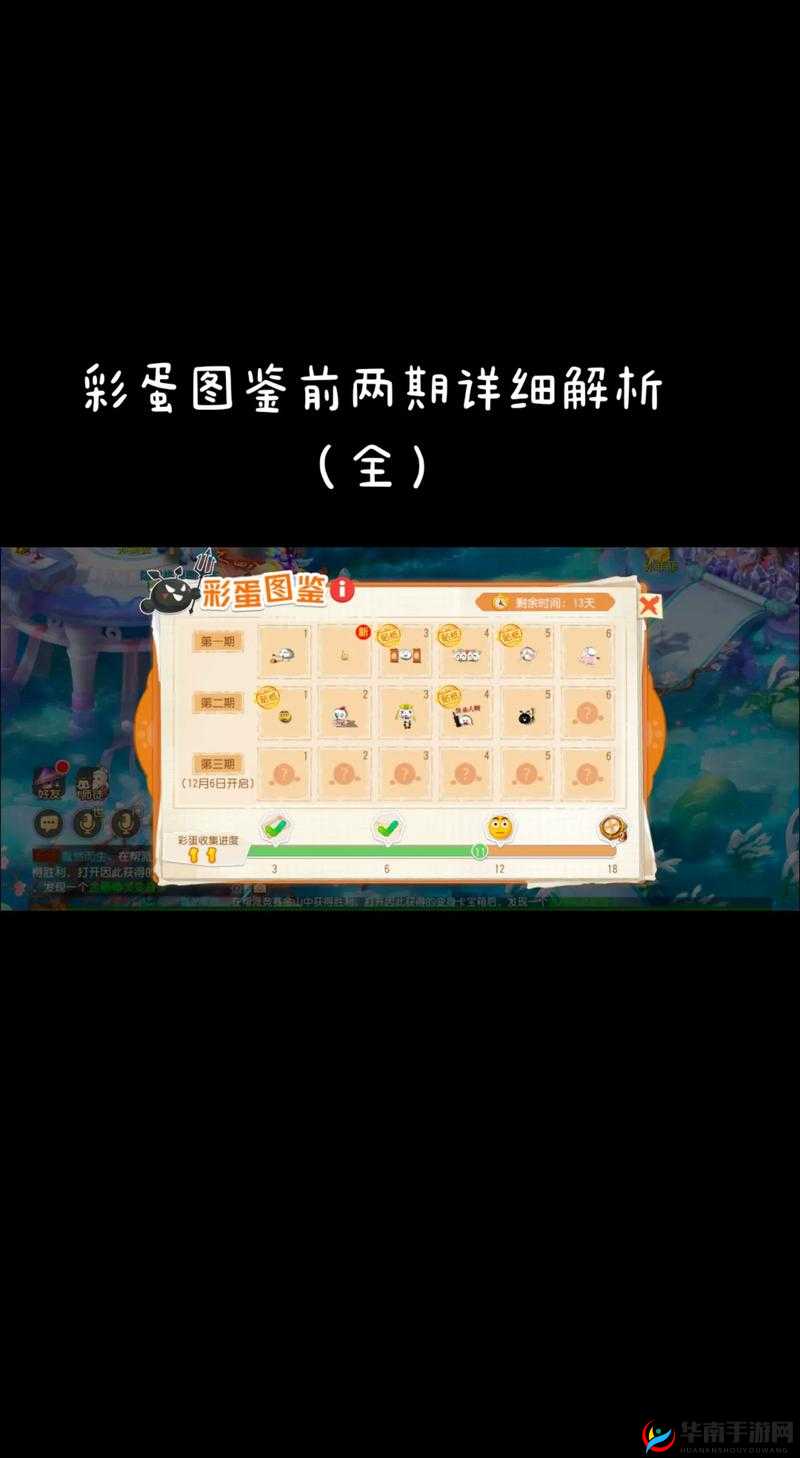 梦幻西游手游宠物技能彩蛋大赛玩法规则