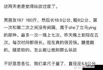 白洁祁健东子第一次：震惊全校的事件真相