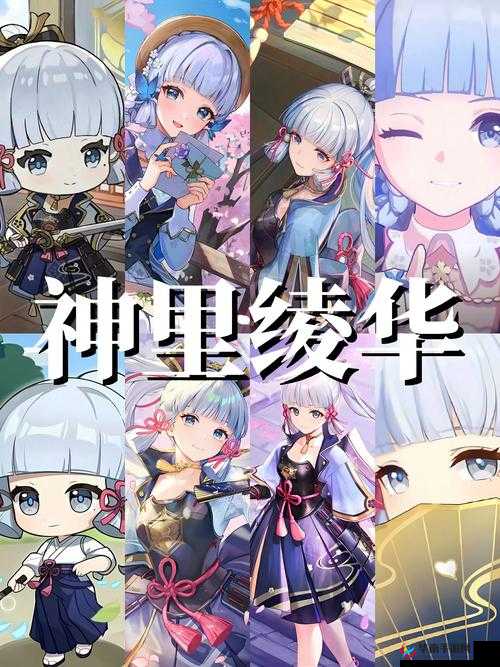 神里绫华遭盗宝团掳走被迫生孩子的离奇遭遇