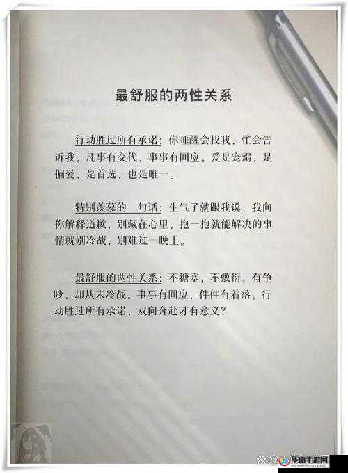 如何在两性关系中保持尊重与理解