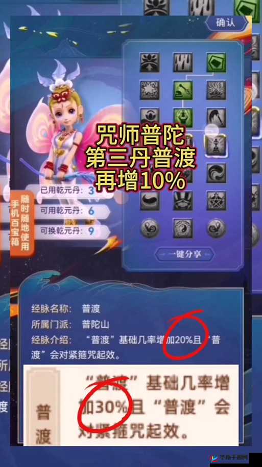 梦幻西游手游普度众生卡牌效果深度解析