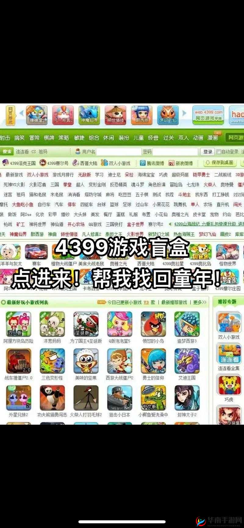 国产精品久久..4399：经典游戏，重温童年回忆