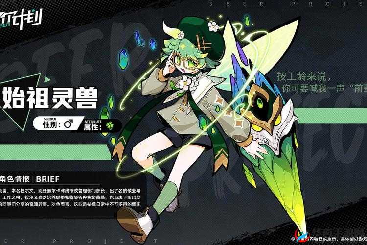 新莽荒纪手游灵兽系统全面介绍分析