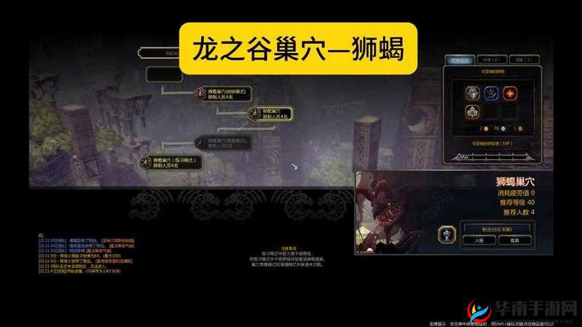 龙之谷手游狮蝎巢穴副本通关方法和技巧解析