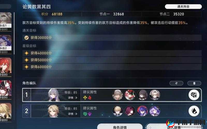 新莽荒纪手游满星通关阵容搭配指南分析