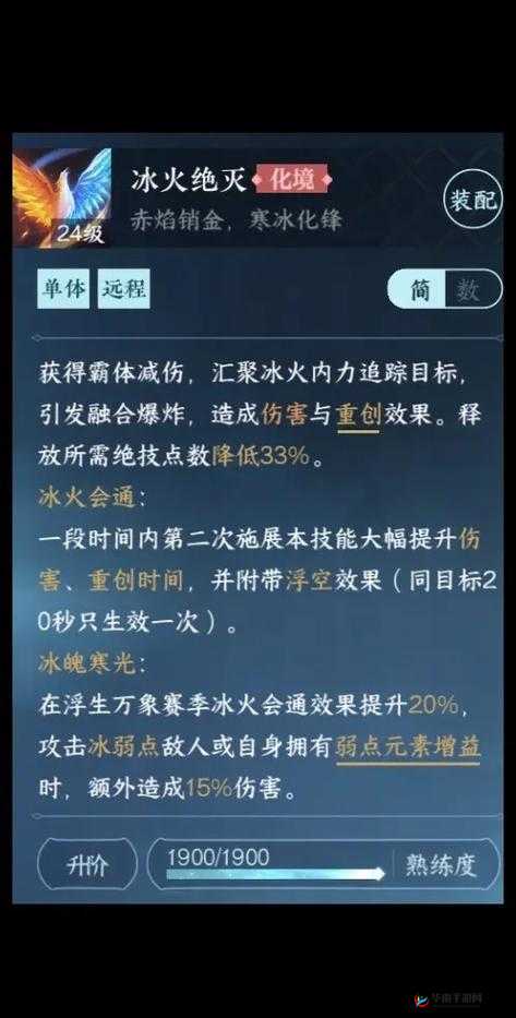新莽荒纪手游四大绝技技能盘点分析