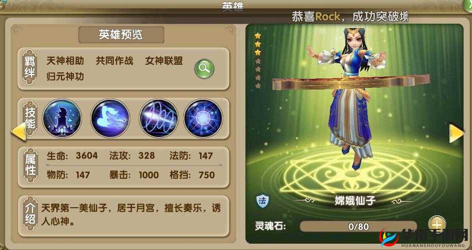 新莽荒纪手游怒气及技能释放技巧分析讲解