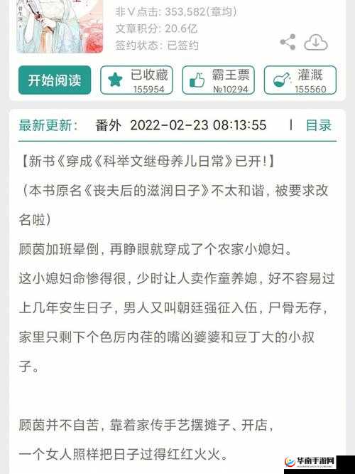 lvl 大哥弟媳古言骨生迷顾菌之他们的故事