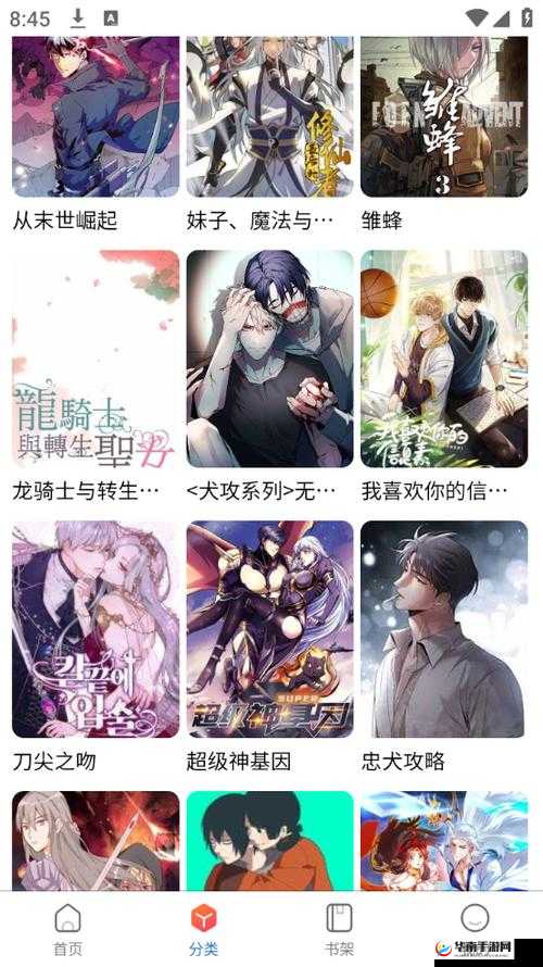 漫蛙漫画台版页面网页版:探索漫画世界的无限可能