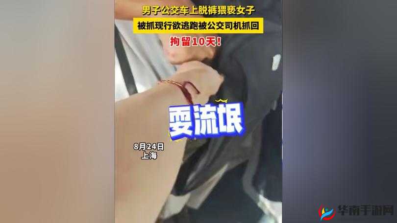 我和闺蜜在公交上被高潮哭的尴尬经历