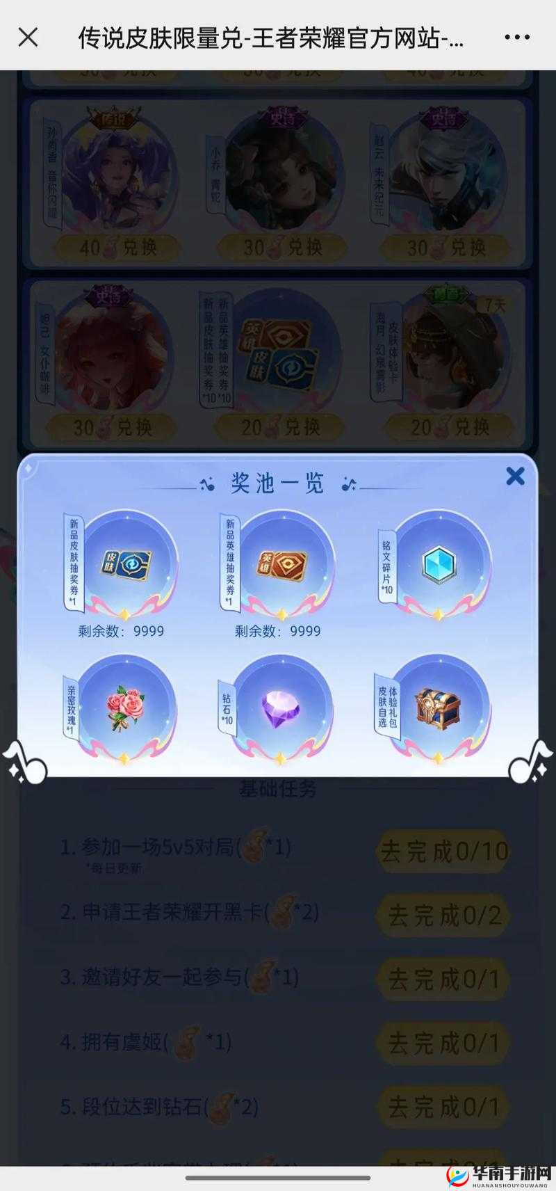 王者荣耀3月8日每日一题答案与赵云首周折扣价在资源管理中的重要性及策略