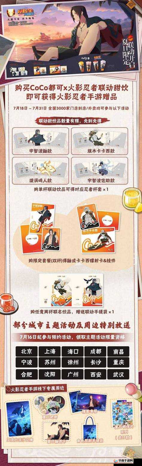 火影忍者手游忍者学员通灵兽搭配秘籍