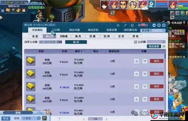 藏宝阁，游戏交易的安全港湾