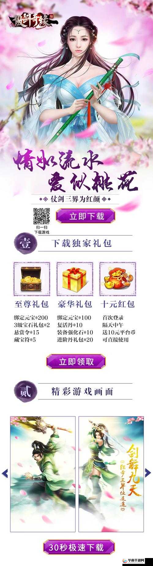 傲剑奇缘帮派战开启等级条件一览