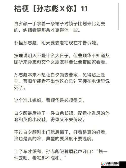 公交车上的黄文:湿、紧、爽,引发的惊人体验