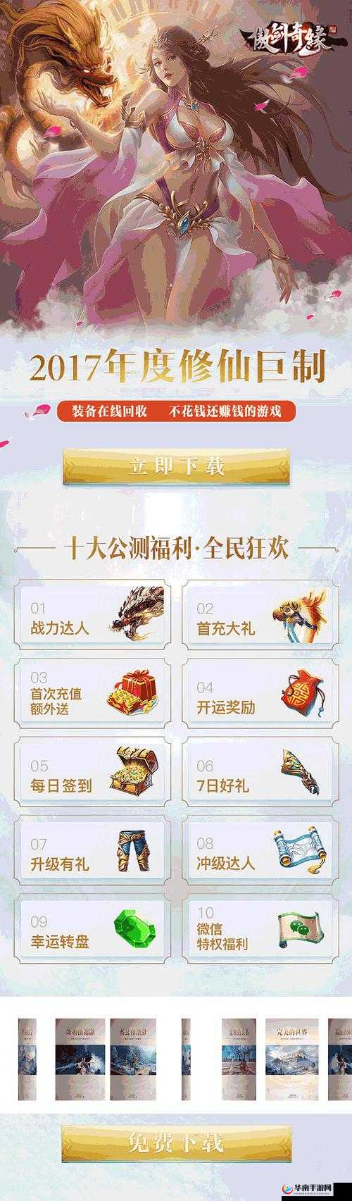 傲剑奇缘法宝系统玩法功能介绍,资源管理的艺术