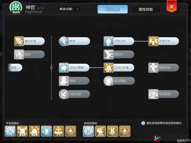 仙境传说RO手游牧师定位分析指南，三转双修赞美驱魔的深度剖析