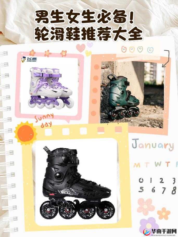 给大家科普一下男生和女生一起轮滑鞋：相关技巧与注意事项