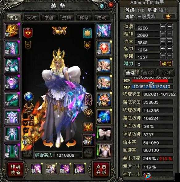 神鬼传奇手游装备系统玩法技巧介绍