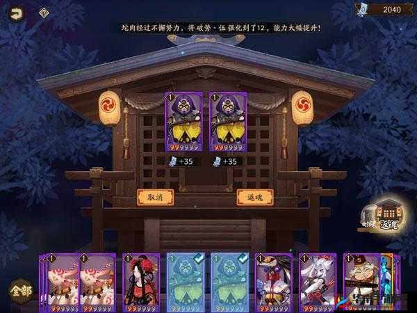 阴阳师手游策划表明神龛SSR只是特典福利在资源管理中的重要性及策略