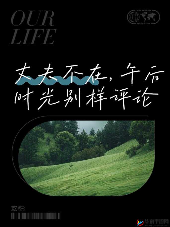 老公,你下水好多让我体验到别样的美妙感受