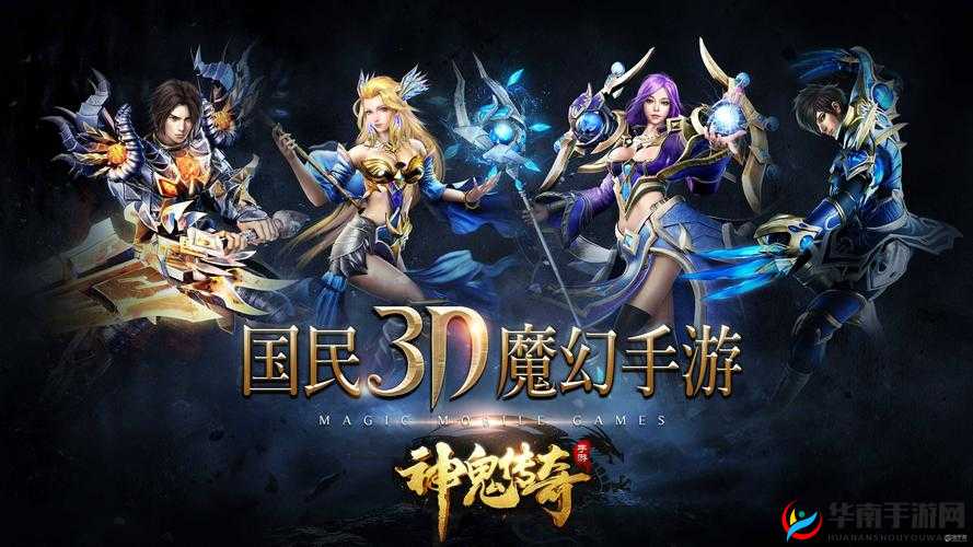 神鬼传奇手游追随者强化秘籍，打造无敌战斗伙伴