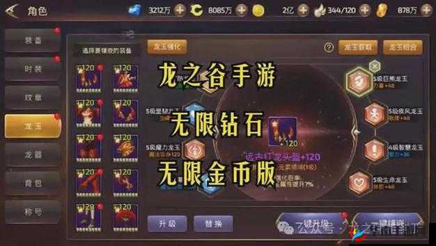 龙之谷手游巢穴赏金券获得方法和作用解析