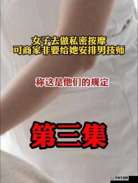 ：女顾客按摩被扒开私密部位，遭遇不齿行为