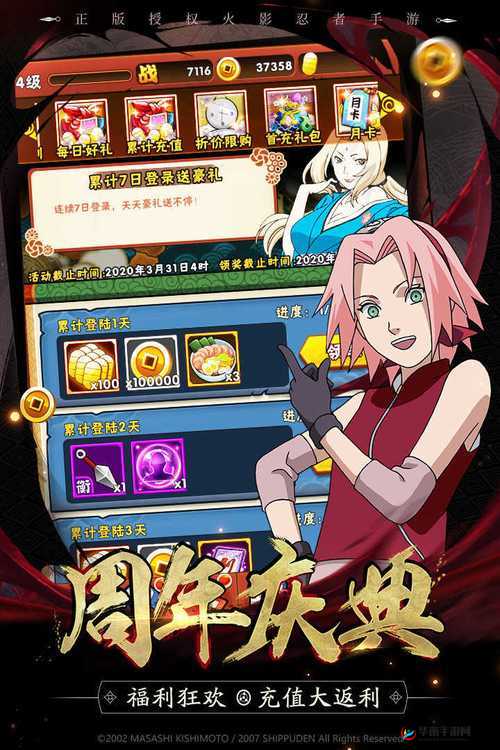 火影忍者忍者大师之热血激战与传奇冒险之旅