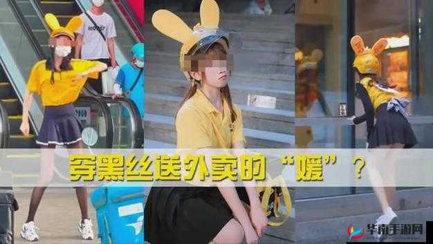 女主播叫外卖勾搭外卖员:这背后究竟隐藏着怎样的秘密