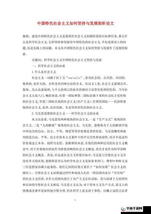 关于中国内容相关的探讨与思考