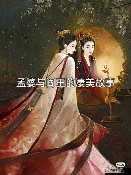 绝代仙子的沦丧：一场凄美而震撼的奇幻故事演绎