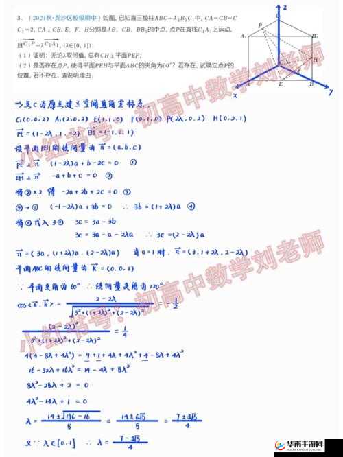 高中数学 1v1 补课班骨科：专业辅导助你数学成绩快速提升