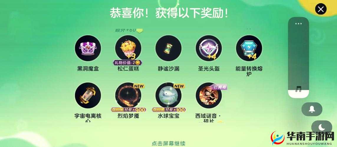 球球大作战森林之音活动免费魔盒的获取方法分享